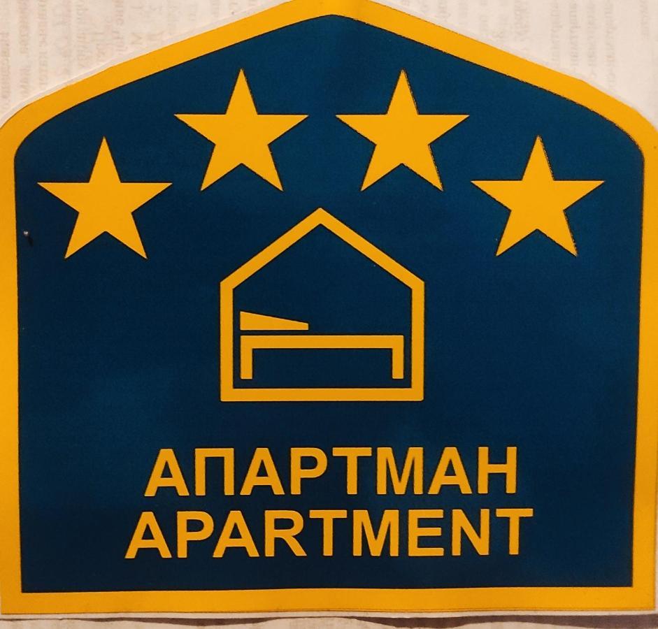 Apartment Niva ズラティボール エクステリア 写真